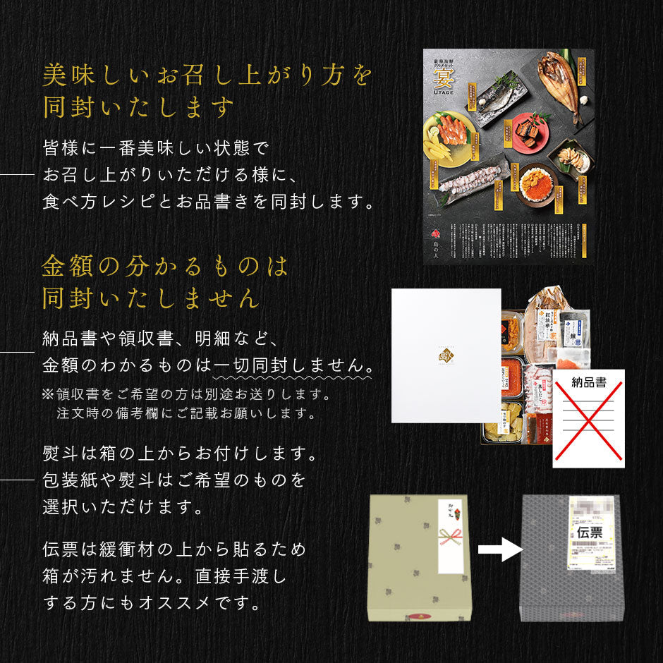 北海道 高級海鮮9点セット 宴(うたげ)