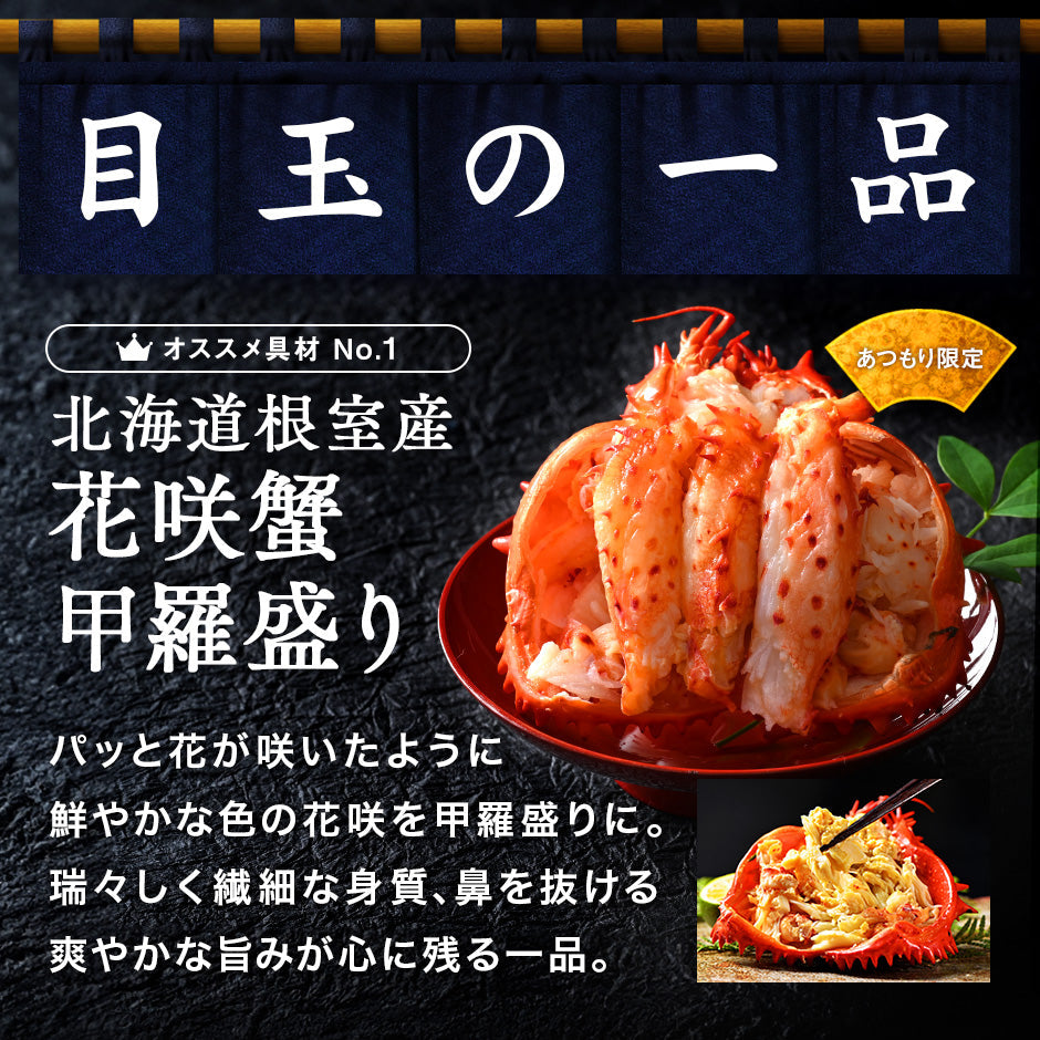 おせち 北海道の高級海鮮おせち 三段重  8寸  全48品目 4人前「あつもり」冷凍【送料無料】【"島の人_定番おせち"】2026