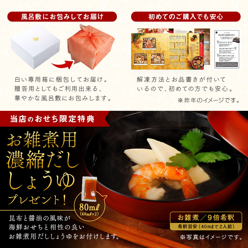 おせち 北海道の高級海鮮おせち 三段重  8寸  全48品目 4人前「あつもり」冷凍【送料無料】2026