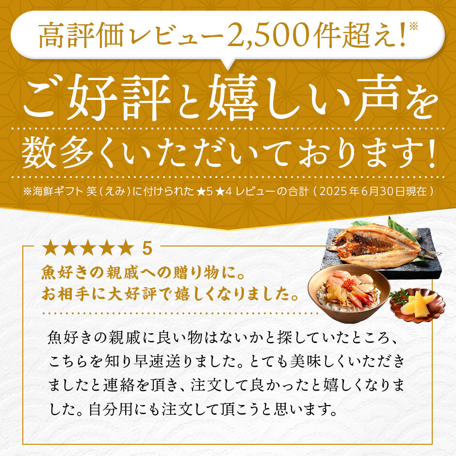 内祝い お返し 北海道 海鮮7点セット 笑【送料無料】ギフト セット 食べ物 食品 グルメ おつまみ 誕生日 プレゼント 高級 海鮮 詰め合わせ お取り寄せグルメ 出産 結婚 新築  景品  50代 60代 70代 お年賀 いくら 海鮮丼 ほたて