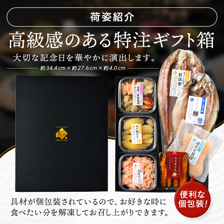 内祝い お返し 北海道 海鮮7点セット 笑【送料無料】ギフト セット 食べ物 食品 グルメ おつまみ 誕生日 プレゼント 高級 海鮮 詰め合わせ お取り寄せグルメ 出産 結婚 新築  景品  50代 60代 70代 お年賀 いくら 海鮮丼 ほたて