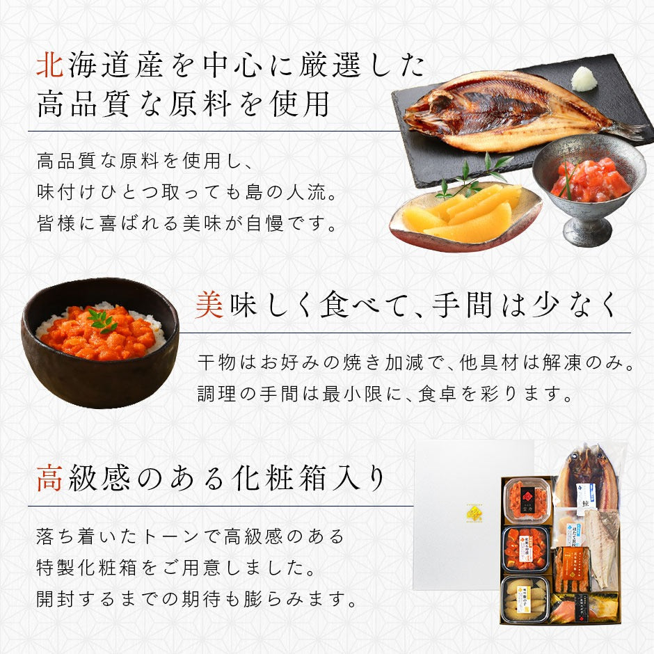 エゾバフンウニ入り 豪華海鮮グルメ8点セット 島宝 -aka-【送料無料】