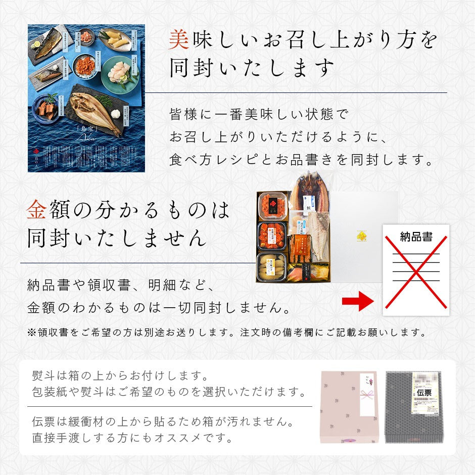 エゾバフンウニ入り 豪華海鮮グルメ8点セット 島宝 -aka-【送料無料】