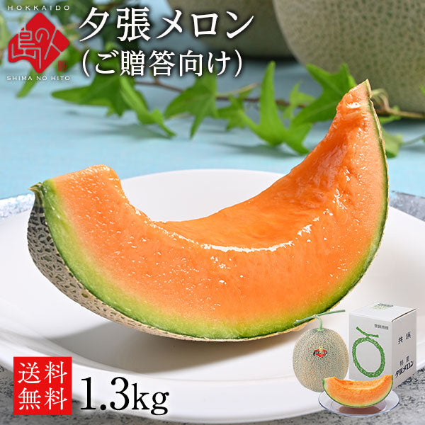 北海道 夕張メロン メロン 共撰 優品 送料無料 産地直送 赤肉メロン グルメ フルーツ 果物 食品 景品 ブランドメロン