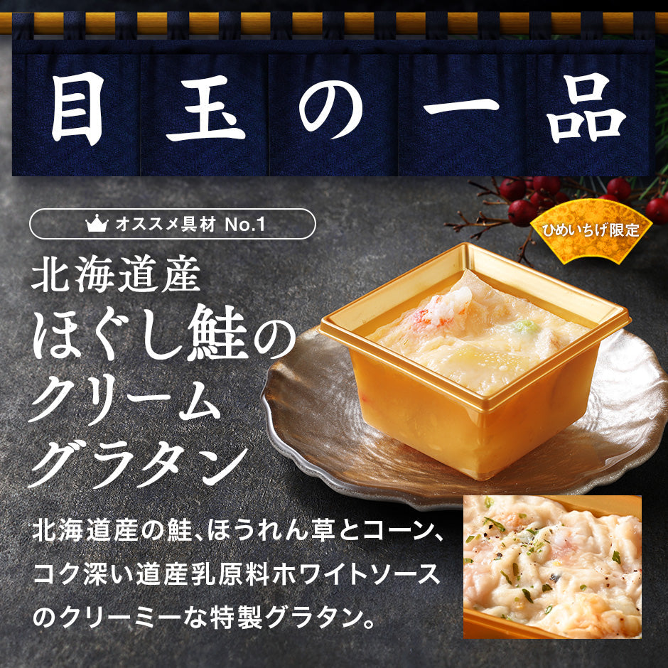 北海道の和洋風おせち 特大8寸 二段重 3人前「ひめいちげ」全36品目 冷凍【送料無料】【"島の人_和洋おせち"】2026