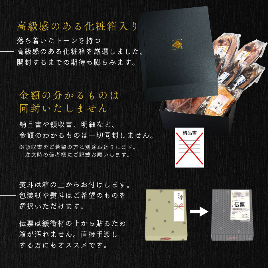 ＼ギフト箱も付けられます！／お手軽干物詰め合わせ 北海道の昆布干物セット(7種11尾)【送料無料】