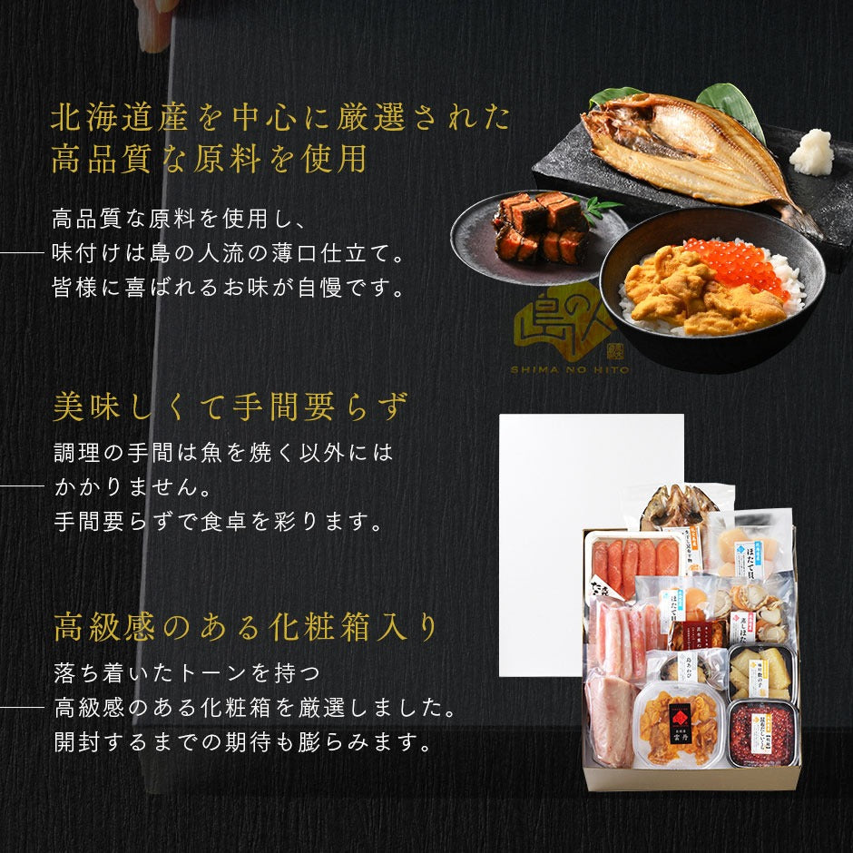 北海道 高級海鮮12点セット 極(きわみ)【ウニ・アワビ入り】【送料無料】