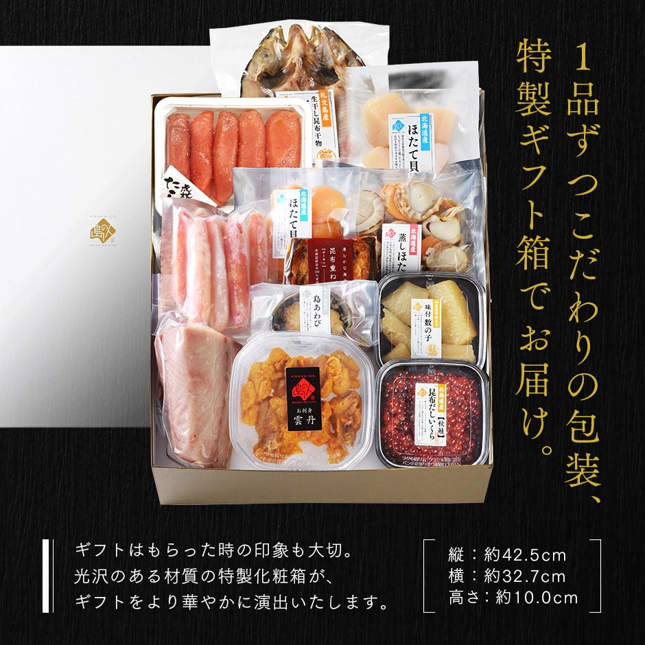 北海道 高級海鮮12点セット 極(きわみ)【ウニ・アワビ入り】【送料無料】
