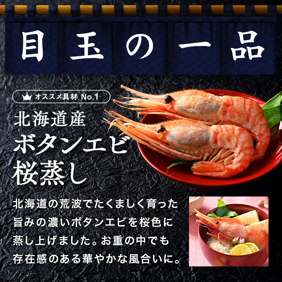 2人前 北海道の高級海鮮おせち 6.5寸 二段重 全30品目「こざくら」冷凍【送料無料】【"島の人_定番おせち"】2026