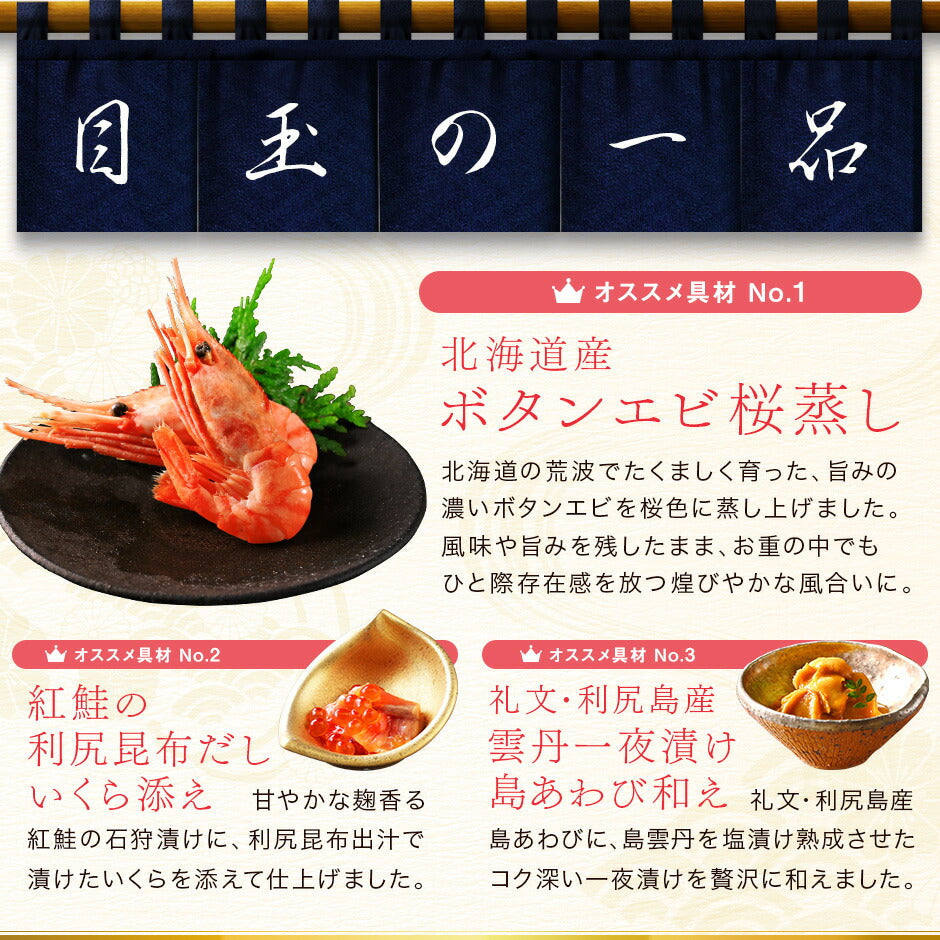 2人前 北海道の高級海鮮おせち 6.5寸 二段重 全30品目「こざくら」冷凍【送料無料】2026