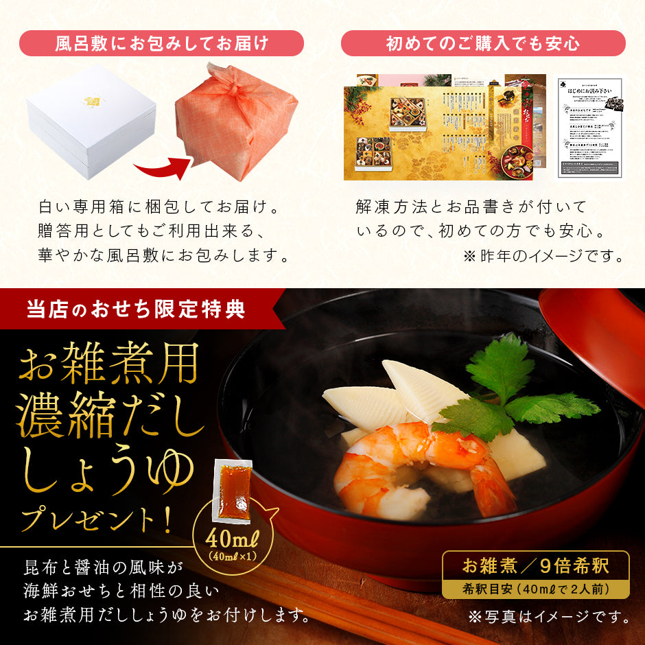 2人前 北海道の高級海鮮おせち 6.5寸 二段重 全30品目「こざくら」冷凍【送料無料】2026