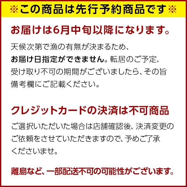 北海道 礼文・利尻島産の生ウニ入り旬鮮ギフトセット 夏の島宝 -aka-【送料無料】　お取り寄せグルメ ギフト セット おつまみ 出産祝い 結婚祝い うに いくら 誕生日プレゼント 食品 食べ物 内祝い 高級 海鮮 詰め合わせ 雲丹 海鮮丼 父 父親 花以外