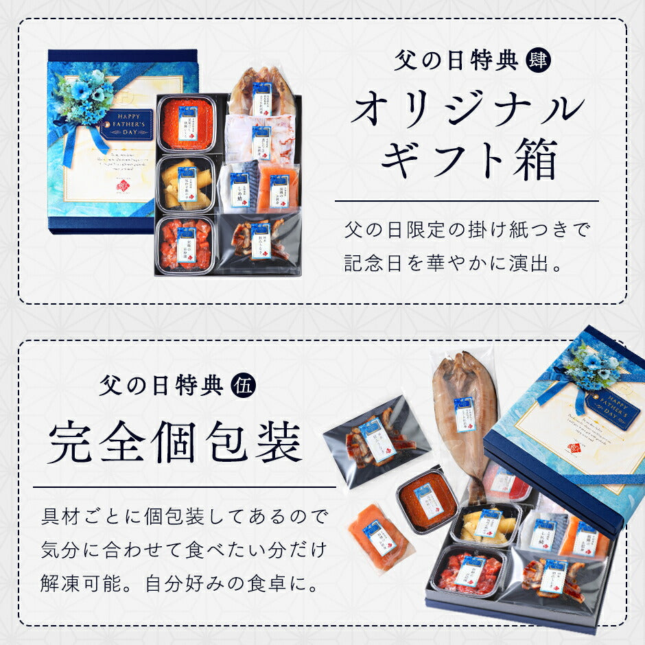 父の日ギフト うなぎ入り海鮮グルメ8点セット 結(むすび)【送料無料】  グルメ ギフト 北海道 プレゼント 食品 食べ物 食品 海鮮 詰め合わせ お取り寄せ