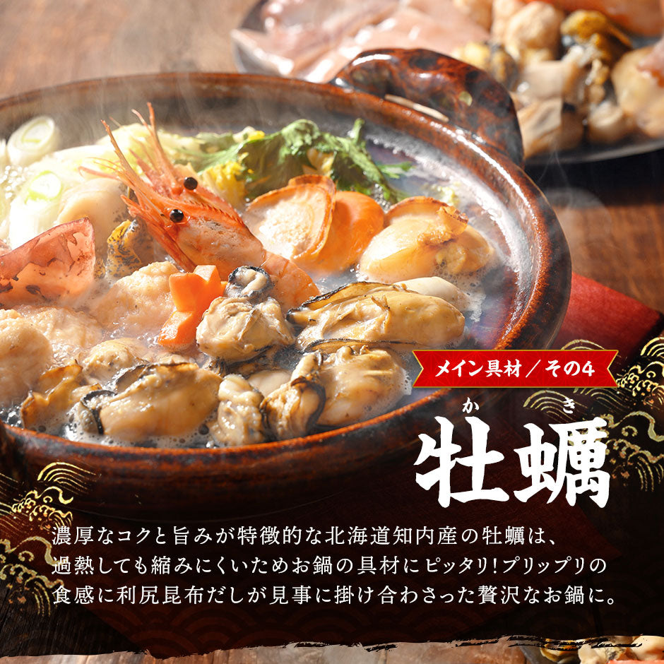 お取り寄せグルメ 鍋　鍋セット 5種から選べる北海道の海鮮鍋セット(鱈・ブリ・秋鮭・牡蠣・ズワイガニ)【送料無料】