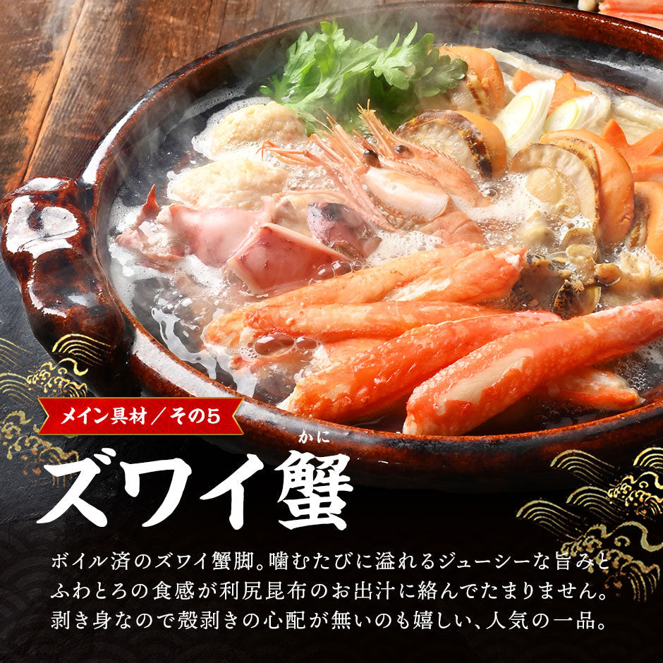 お取り寄せグルメ 鍋　鍋セット 5種から選べる北海道の海鮮鍋セット(鱈・ブリ・秋鮭・牡蠣・ズワイガニ)【送料無料】