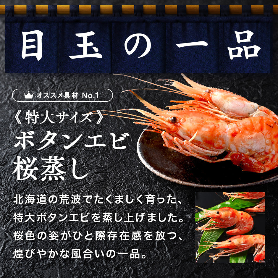 おせち 北海道の高級海鮮おせち 特大海鮮一段重 特大10.5寸  全30品目 3人前「なみきそう」冷凍【送料無料】【"島の人_定番おせち"】2026