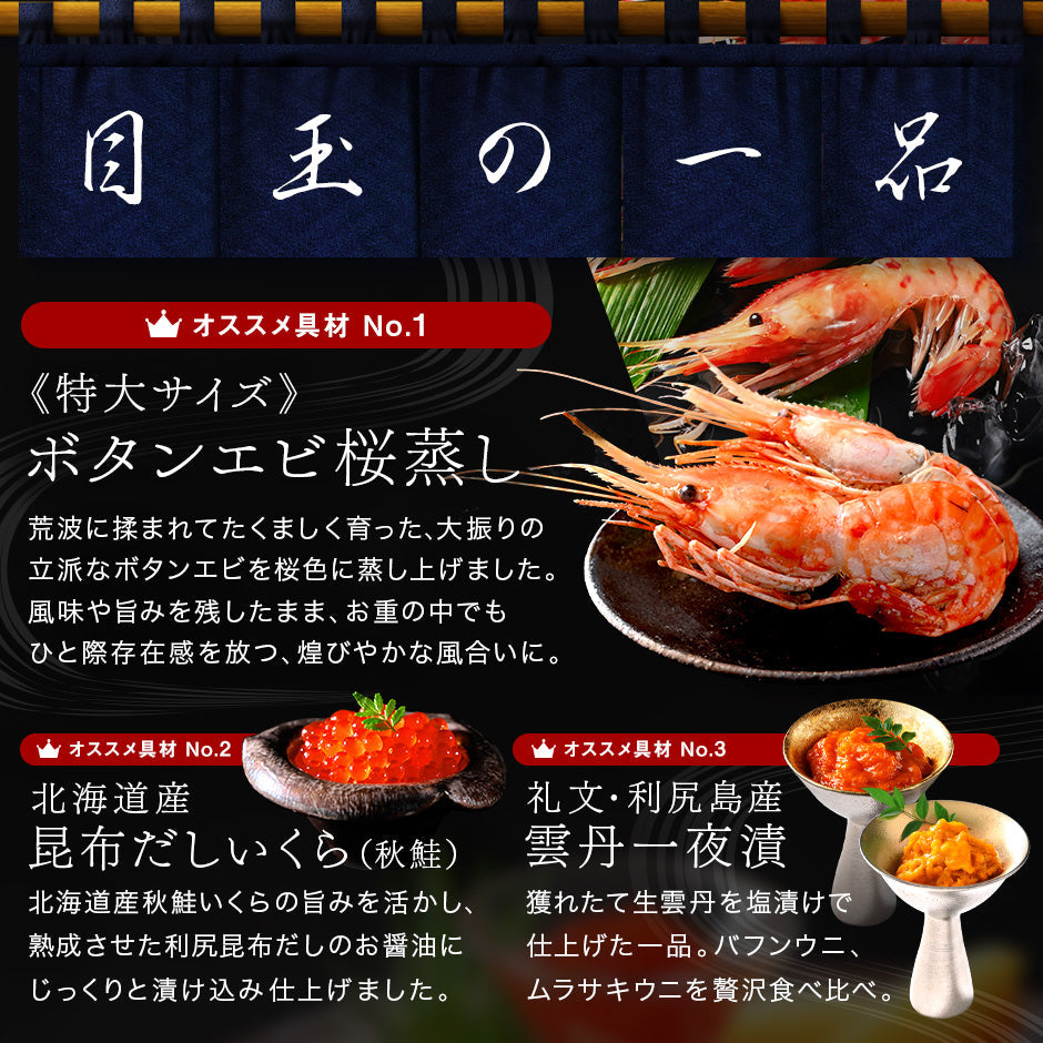 おせち 北海道の高級海鮮おせち 特大海鮮一段重 特大10.5寸  全30品目 3人前「なみきそう」冷凍【送料無料】