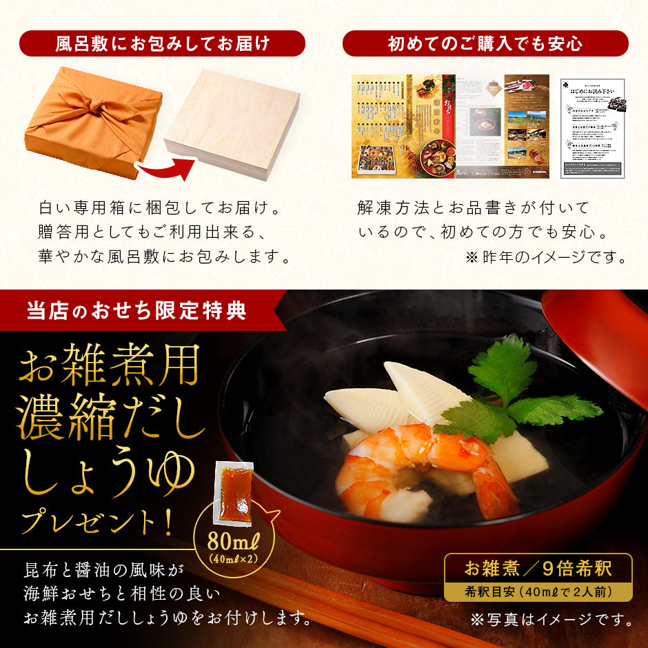 おせち 北海道の高級海鮮おせち 特大海鮮一段重 特大10.5寸  全30品目 3人前「なみきそう」冷凍【送料無料】