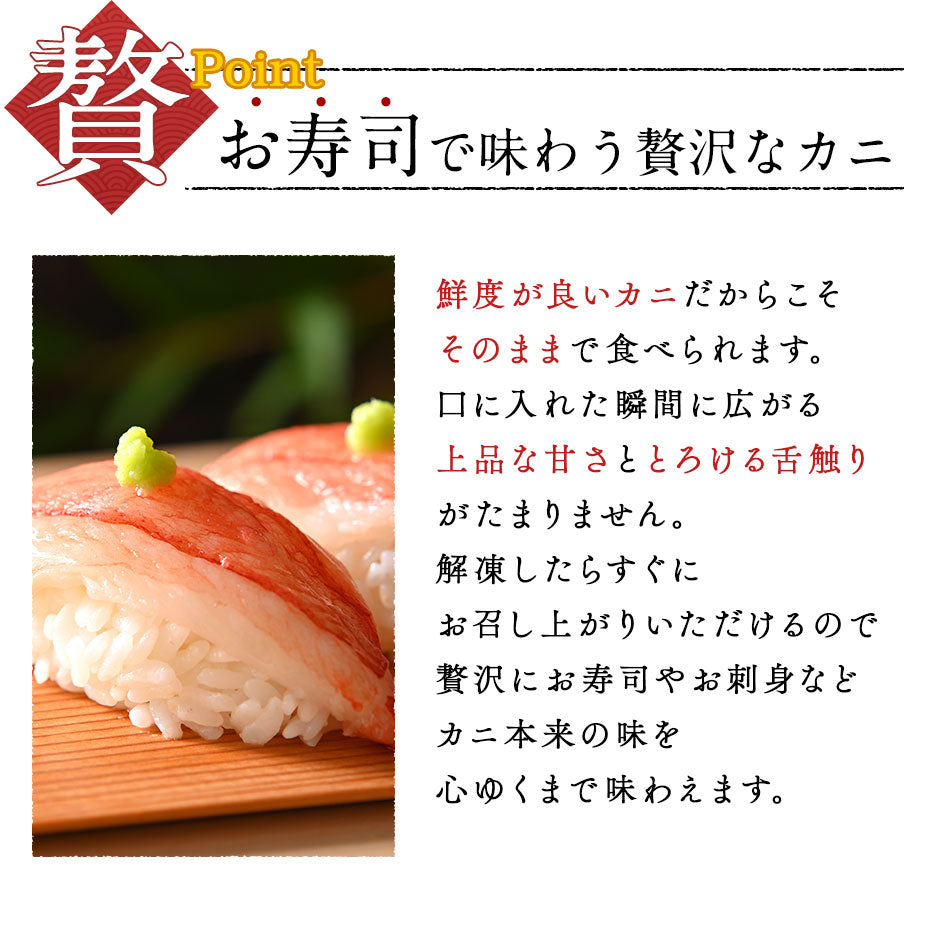 《生食可能》ズワイガニ ポーション 500g (20〜25本) 【送料無料】