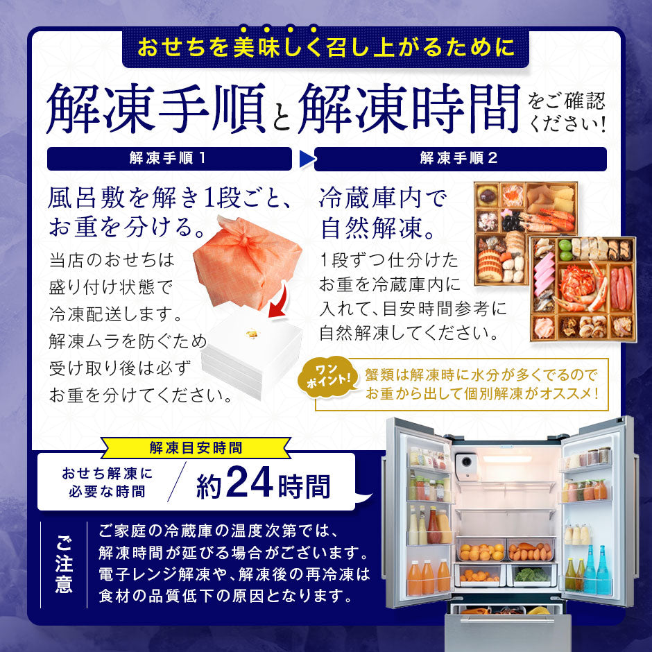 2人前 北海道の高級海鮮おせち 6.5寸 二段重 全30品目「こざくら」冷凍【送料無料】2026