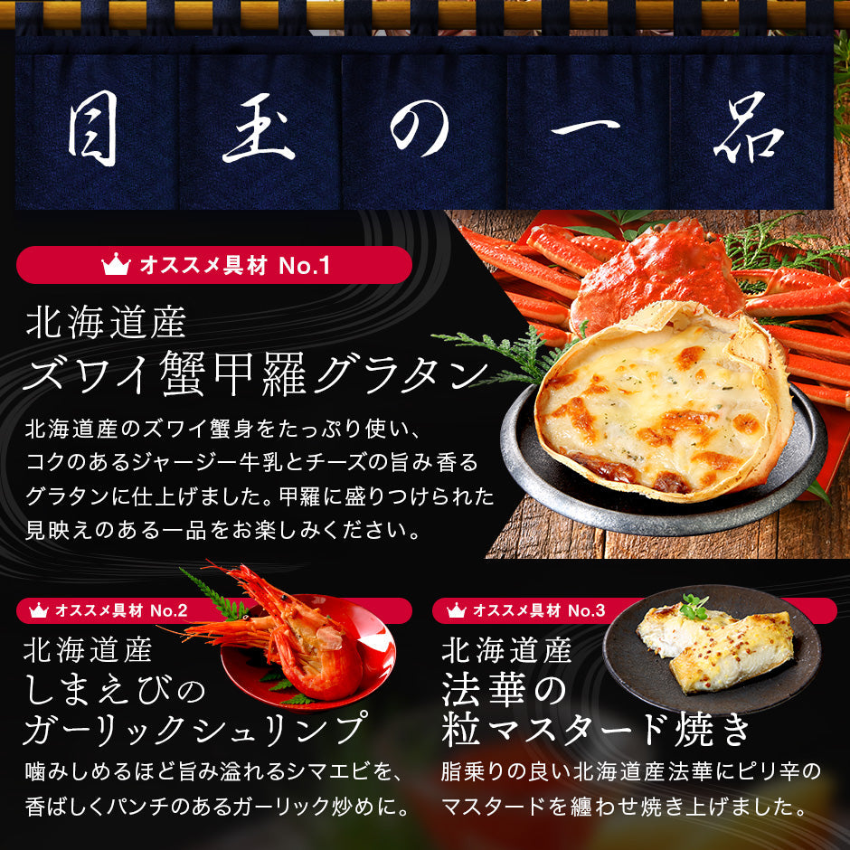 おせち 洋風 北海道の和洋風おせち 特大8寸 三段重 4人前「りんどう」全47品目 冷凍【送料無料】