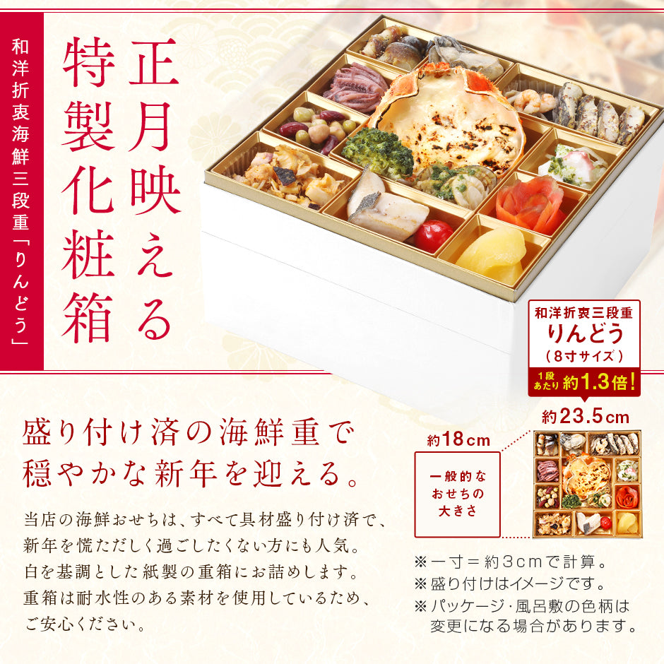 おせち 洋風 北海道の和洋風おせち 特大8寸 三段重 4人前「りんどう」全47品目 冷凍【送料無料】【"島の人_和洋おせち"】2026