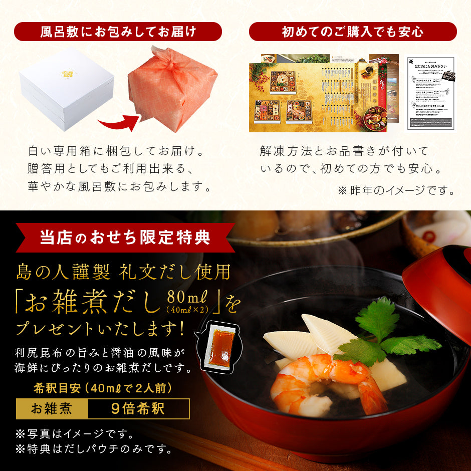 おせち 洋風 北海道の和洋風おせち 特大8寸 三段重 4人前「りんどう」全47品目 冷凍【送料無料】