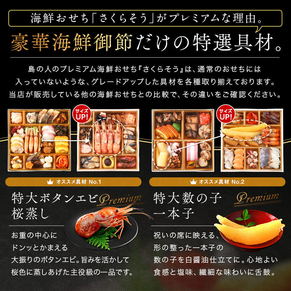 おせち 2026 北海道のカニ付き高級海鮮おせち 特大8寸 三段重 5-6人前「さくらそう」全41品目 冷凍【北海道の高級海鮮おせち】【送料無料】【"島の人_蟹付き贅沢重"】2026