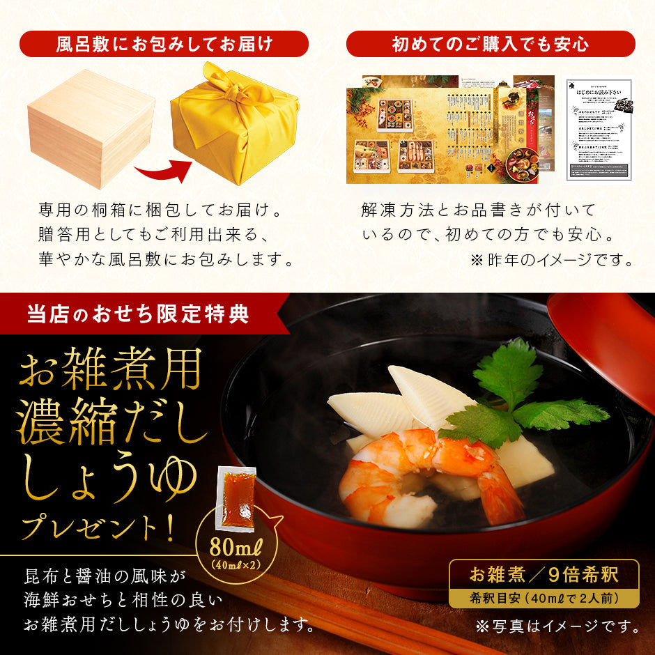 おせち 2026 北海道のカニ付き高級海鮮おせち 特大8寸 三段重 5-6人前「さくらそう」全41品目 冷凍【北海道の高級海鮮おせち】【送料無料】【"島の人_蟹付き贅沢重"】2026