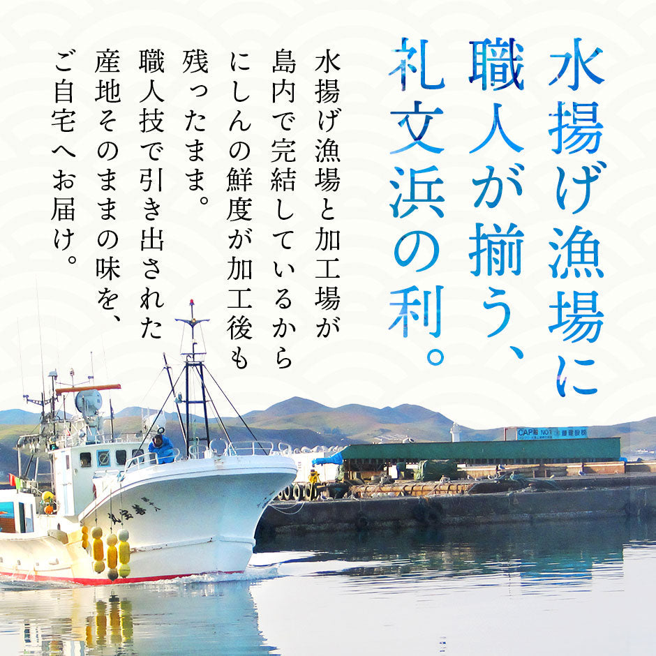 【新商品】礼文島産 ひと塩ニシン 1尾あたり350g前後【10尾購入で送料無料】【白子or数の子入り)】