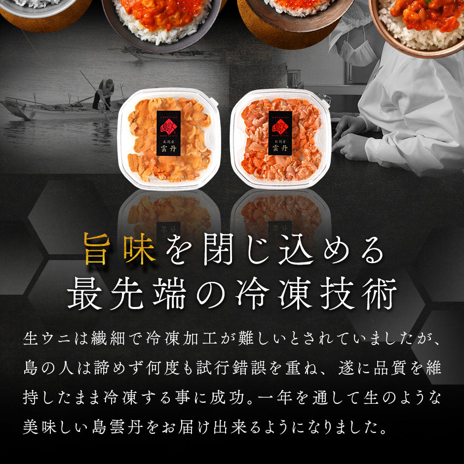 北海道 礼文島産 旬凍エゾバフンウニ【送料無料】