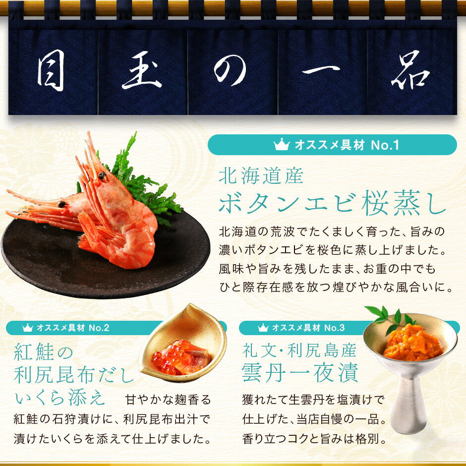 おせち 北海道の高級海鮮おせち 三段重 6.5寸 全40品目 3人前「うすゆき」 冷凍【送料無料】