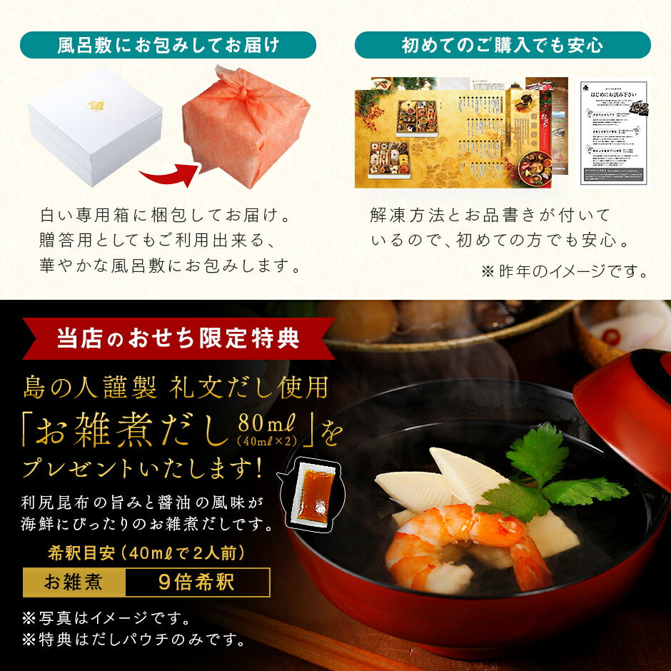 おせち 北海道の高級海鮮おせち 三段重 6.5寸 全40品目 3人前「うすゆき」 冷凍【送料無料】