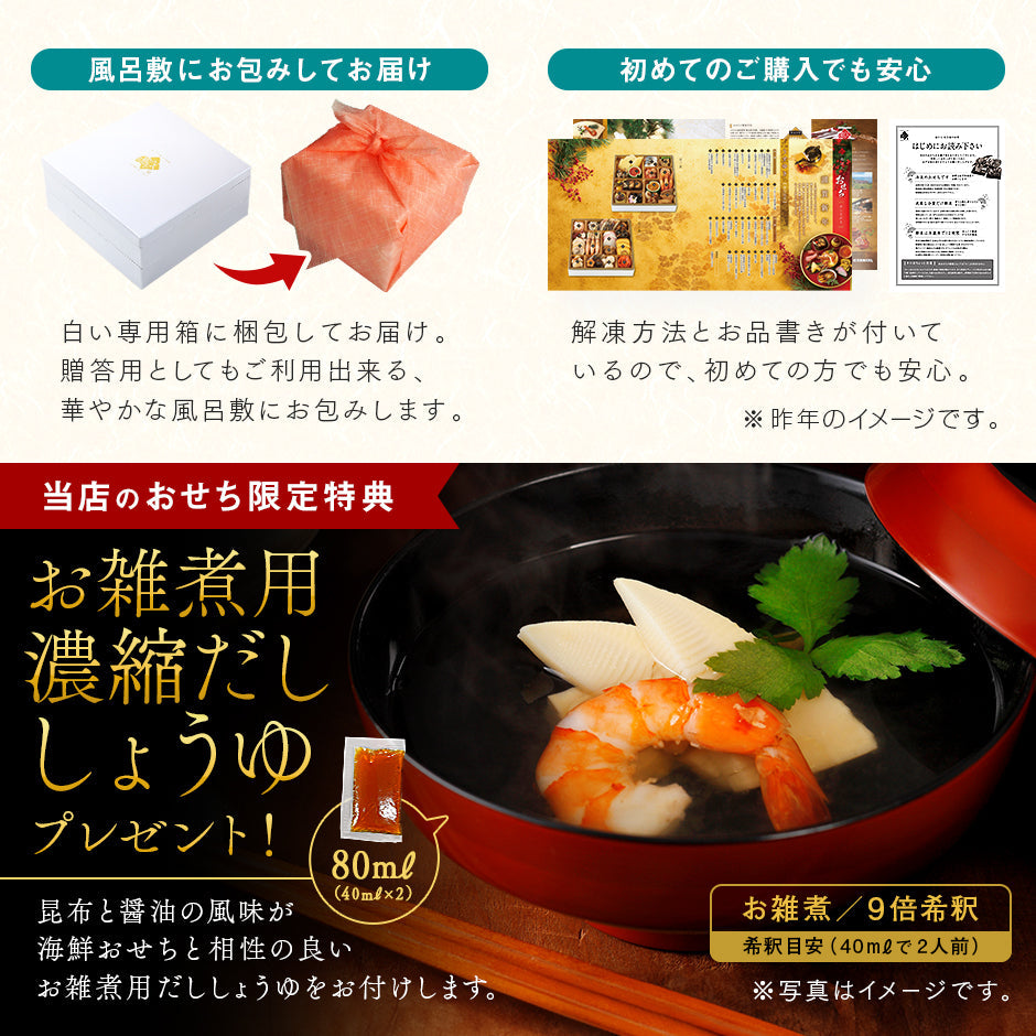 おせち 北海道の高級海鮮おせち 三段重 6.5寸 全40品目 3人前「うすゆき」 冷凍【送料無料】