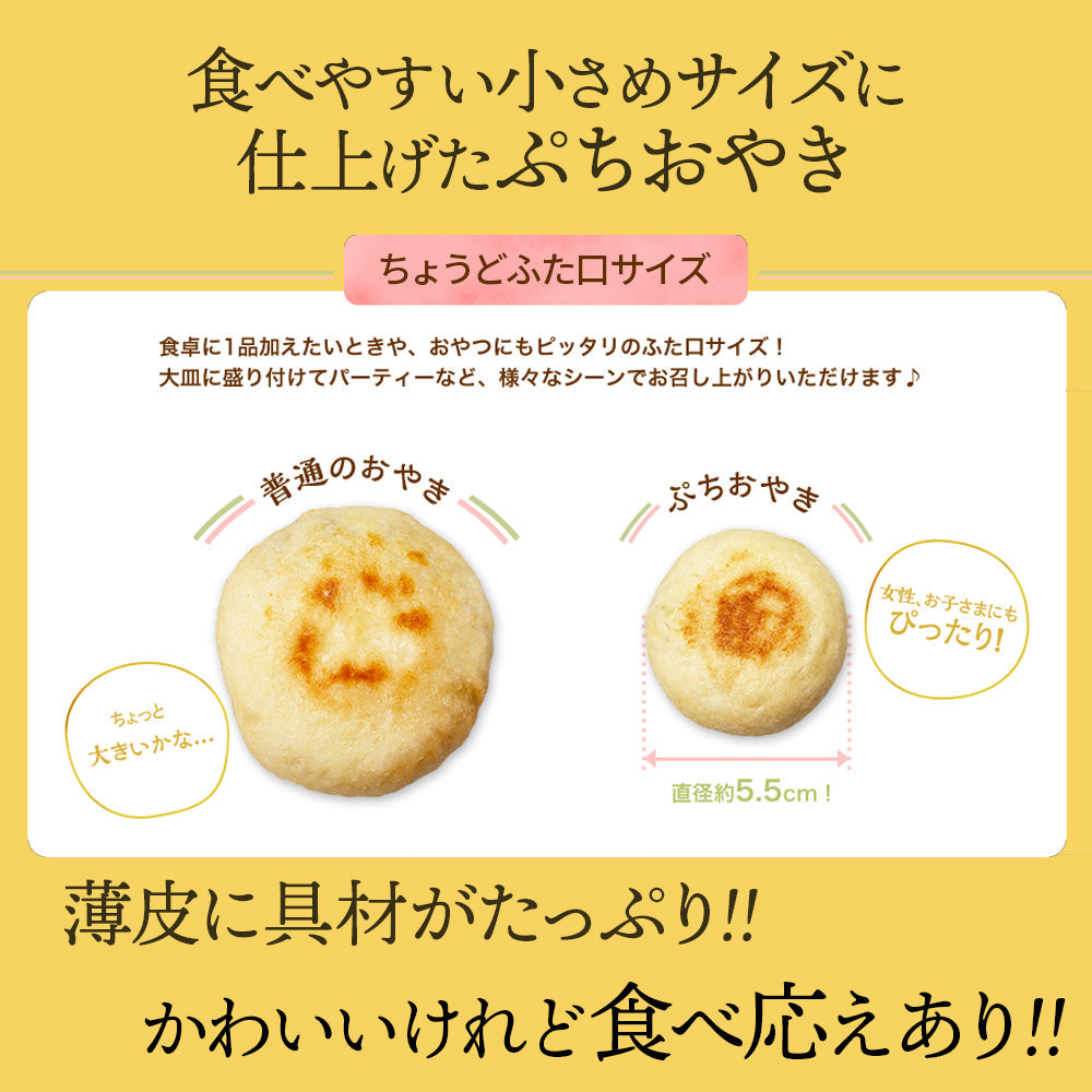 ぷちおやき15個（箱入り）【りんご・あんこ・ホワイトチョコ・かぼちゃ・トマト・チーズ・カレー・春雨・野沢菜・ポテト・にら・切干大根・きのこ・野菜・なす】