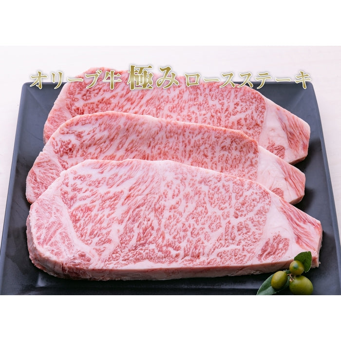 【A5ランク限定使用】☆東京カレンダーに掲載☆【ステーキの王様】 オリーブ牛 極みロース(金ラベル) / ステーキ用 (200g×2枚)