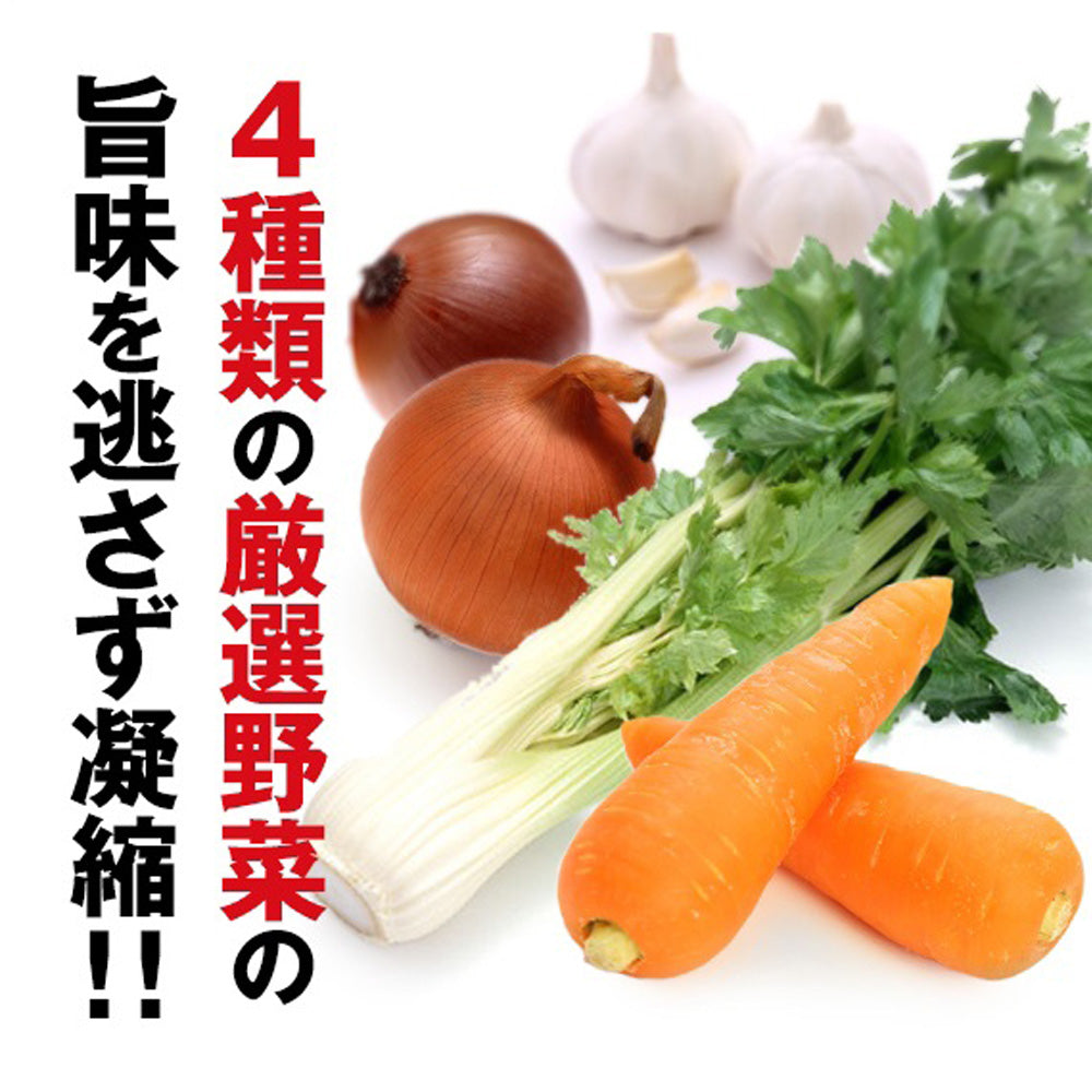 【5月7~13日ポイント7倍】【まるごと野菜だし】200g 国産玉ねぎ にんじん にんにく セロリ 動物性主原料不使用 昆布不使用 出汁 送料無料 無添加 ブイヨン コンソメ パウダー 粉末 野菜だし 野菜出汁