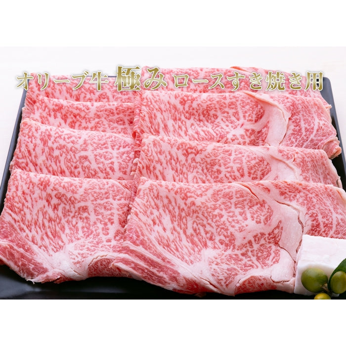 ☆送料無料☆【A5ランク限定使用】ひるおび!で紹介されました! オリーブ牛 極みロース / すき焼き用（2kg）