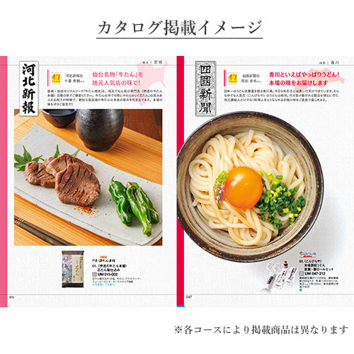 【BOX入りタイプ カード型カタログギフト】食通に喜ばれる！47CLUB RINGBELL（リンベル）e-Gift　森（もり）コース