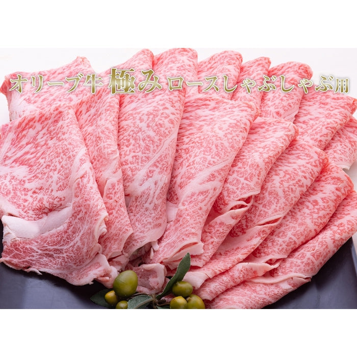 ☆送料無料☆【A5ランク限定使用】ひるおび!で紹介されました! オリーブ牛 極みロース / しゃぶしゃぶ用（2kg）