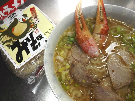 【わっかない海鮮ラーメン】4種類８食入り※海鮮具材付き（かにツメ・ほたて・ボイルえび・炙り焼きチャーシュー）付き※【送料込み】