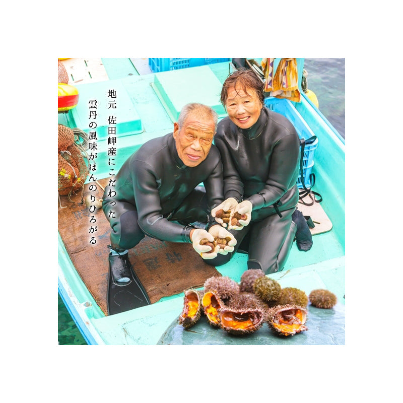 佐田岬産うにをあんこに練り込んだ うにまんじゅう16個入り