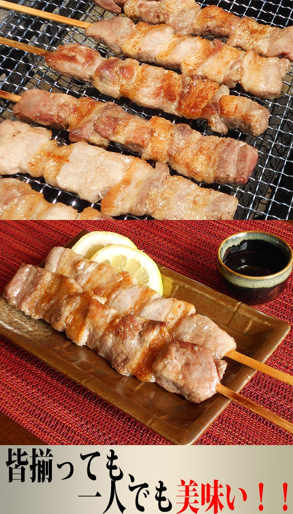 【送料無料】白金豚バラ串10本セット