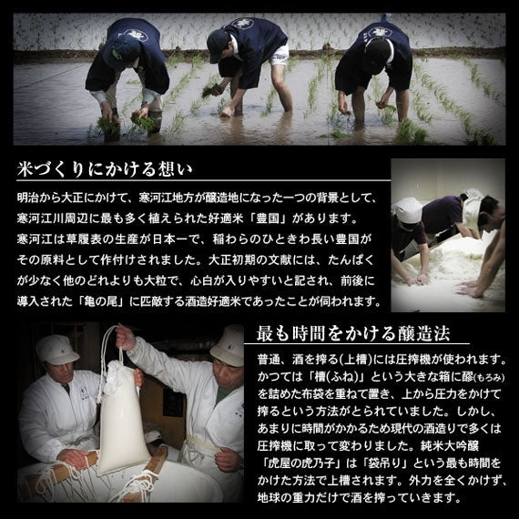【完売御礼】純米吟醸しぼりたて生　雪逍遙　1.8L【酒・ジュース・飲料】