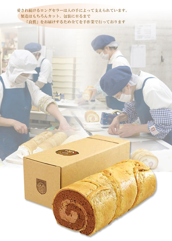 ○●清月のイタリアンロール【チョコセレクト】○●レギュラーサイズ○●