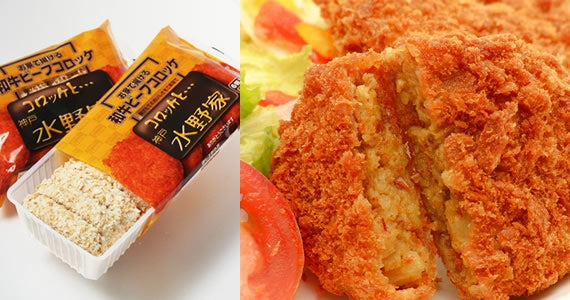 【送料込み】神戸水野家　和牛ビーフコロッケ＆和牛入りミンチカツセット