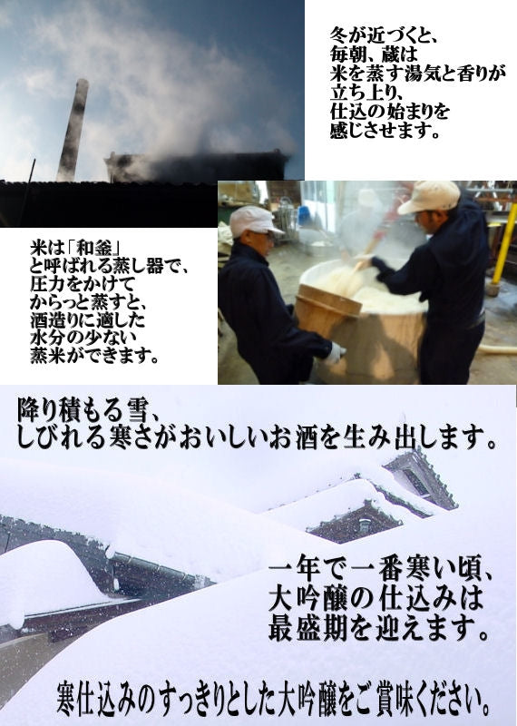 限定大吟醸　幻の瀧　飛雪（ひせつ）　７２０ミリリットル