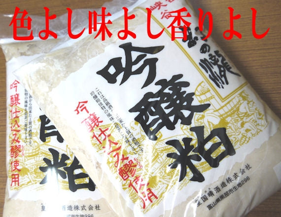 吟醸酒粕（熟成タイプ）　4kg