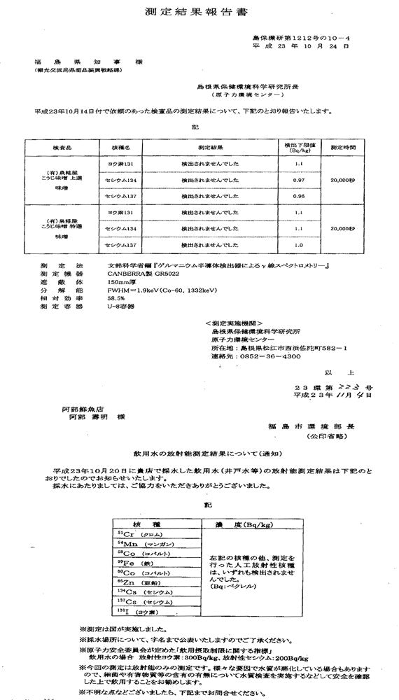 本さわらの黒豆麹味噌漬け