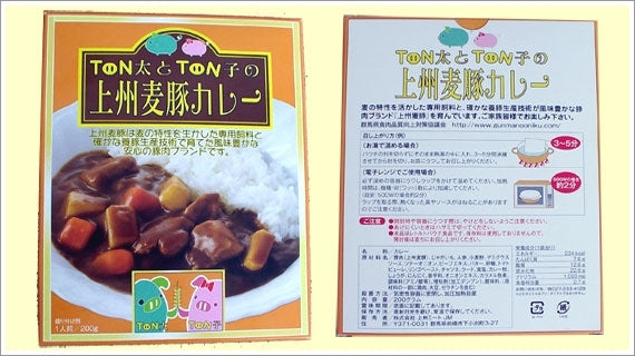 上州麦豚カレー【6個入り】
